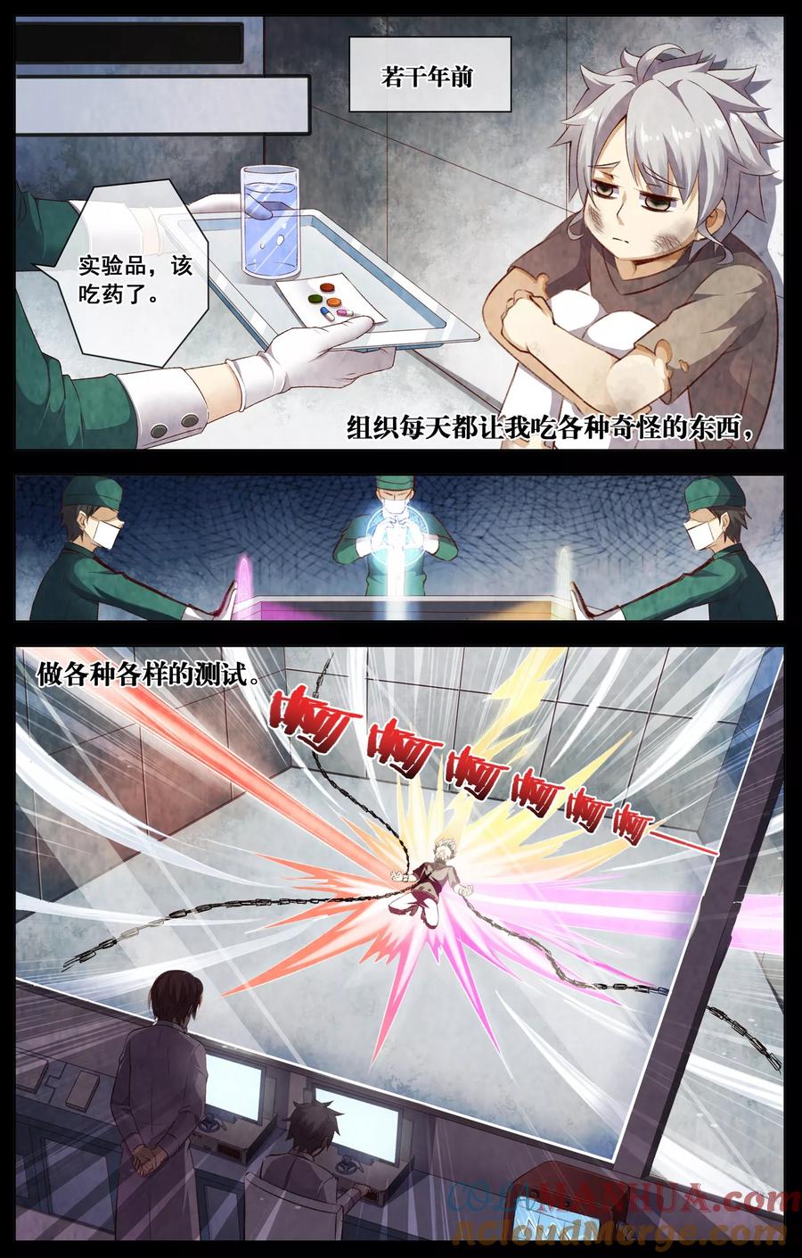 天醒之路 - 第35话 回忆 - 第5张图