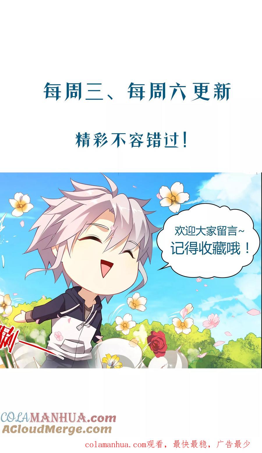 天醒之路 - 第36话 攻心 - 第10张图