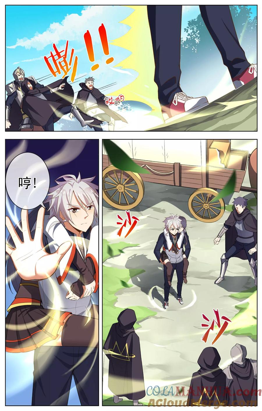 天醒之路 - 第38话 家卫卫扬 - 第6张图