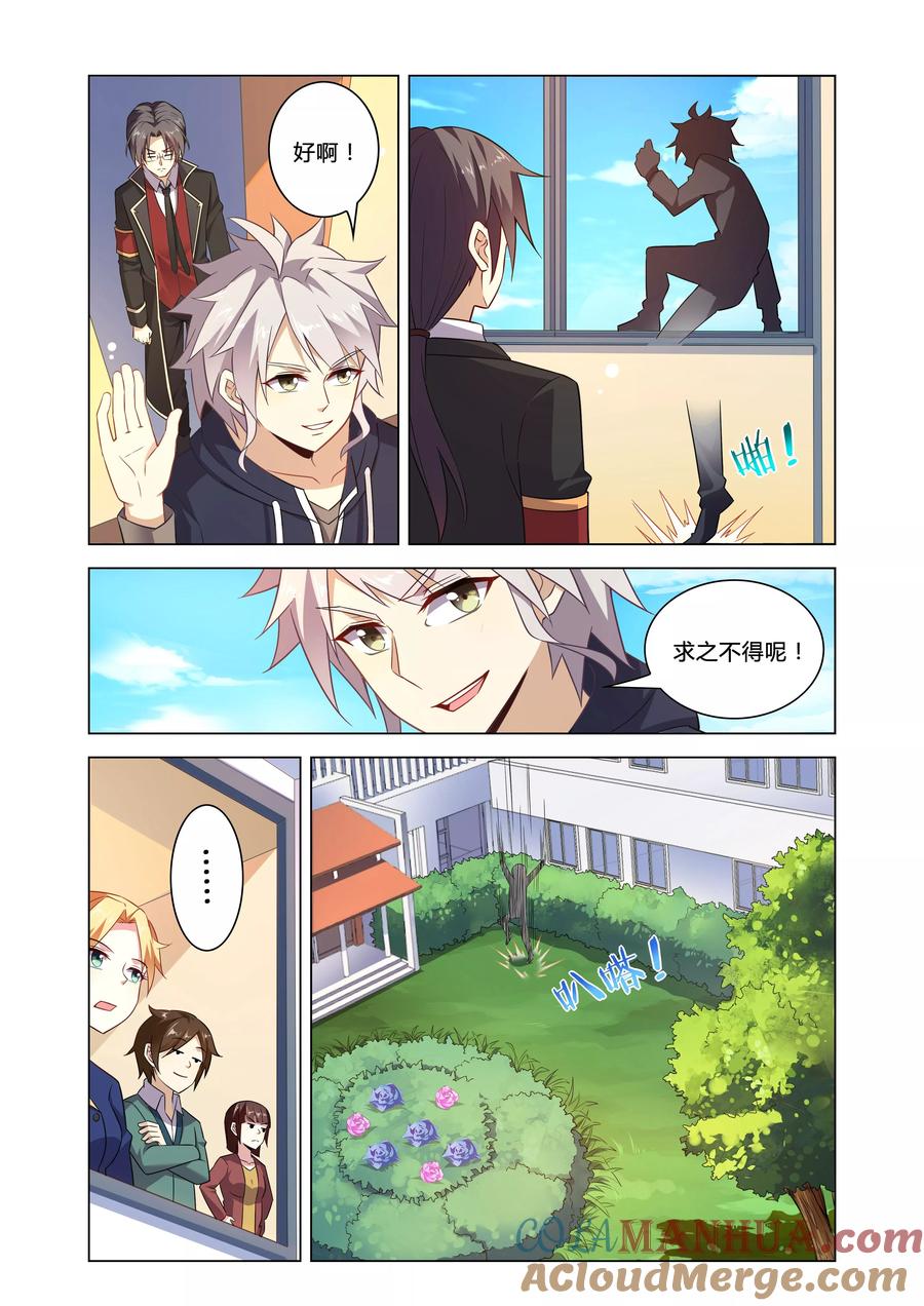 天醒之路 - 第3话 风纪队 - 第6张图