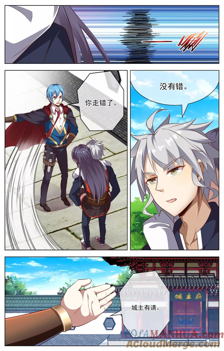 天醒之路 - 第39话 只是路过 - 第7张图