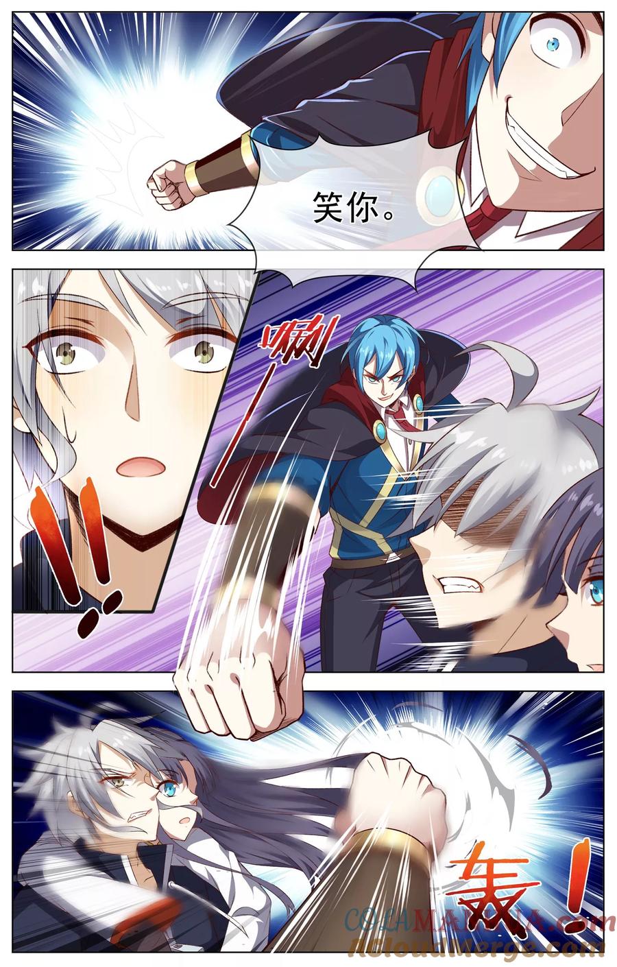 天醒之路 - 第39话 只是路过 - 第9张图