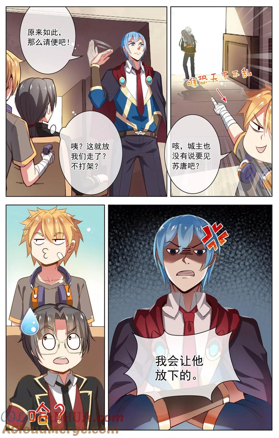 天醒之路 - 第39话 只是路过 - 第4张图