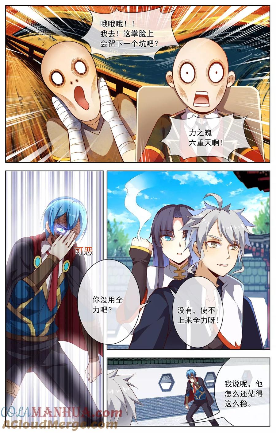 天醒之路 - 第40话 苏唐出手 - 第3张图