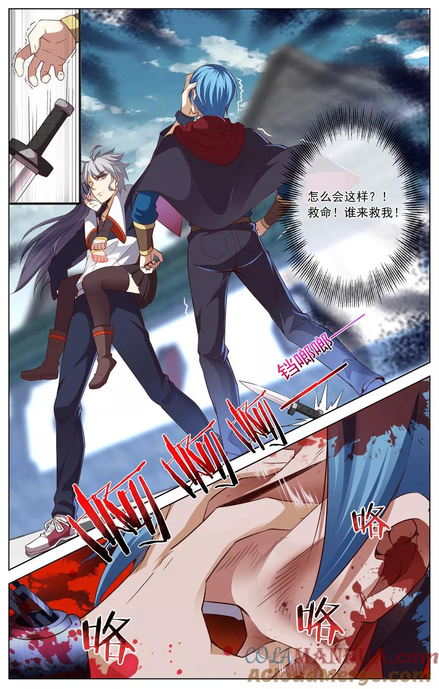 天醒之路 - 第40话 苏唐出手 - 第6张图