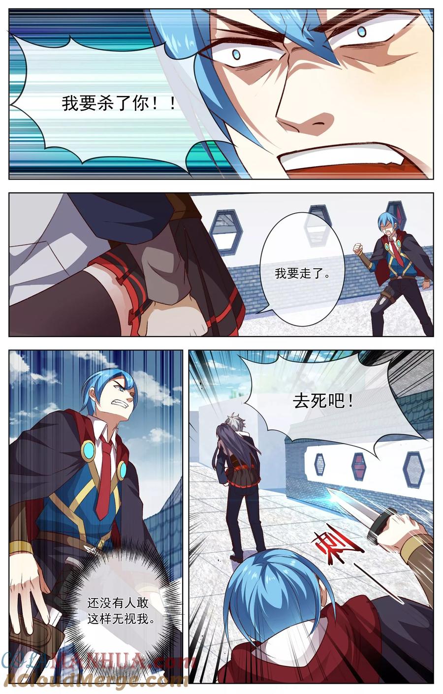 天醒之路 - 第40话 苏唐出手 - 第4张图