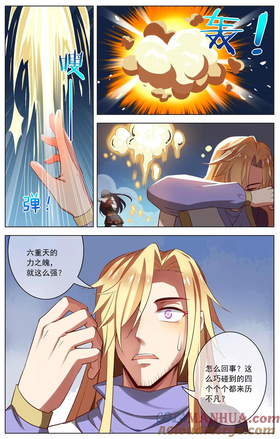 天醒之路 - 第41话 文歌成 - 第6张图