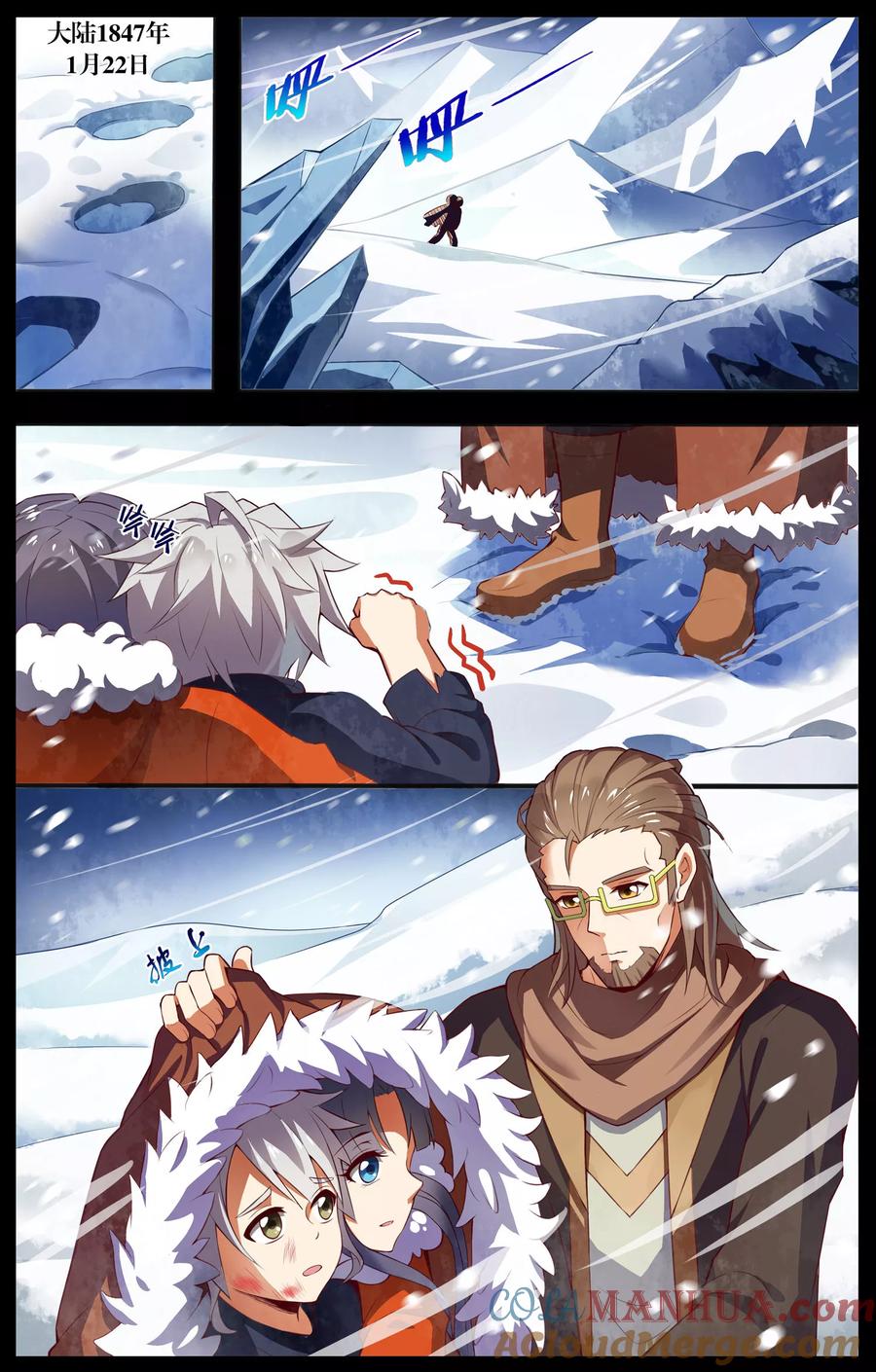 天醒之路 - 第42话 惨遭无视 - 第6张图