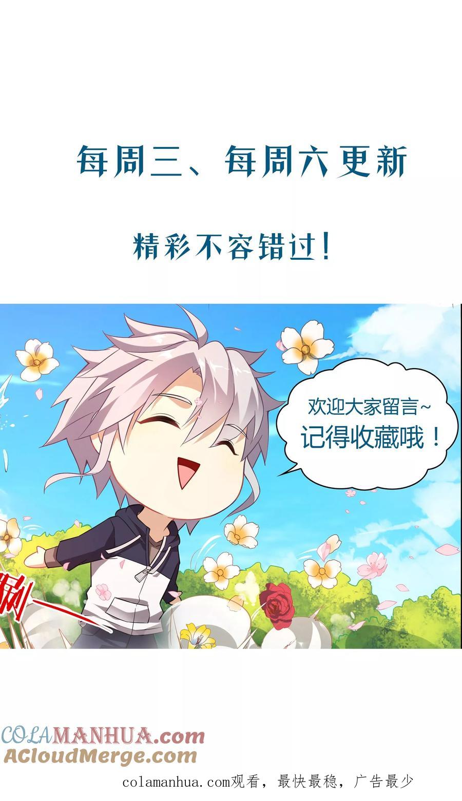 天醒之路 - 第43话 路平的打算 - 第10张图