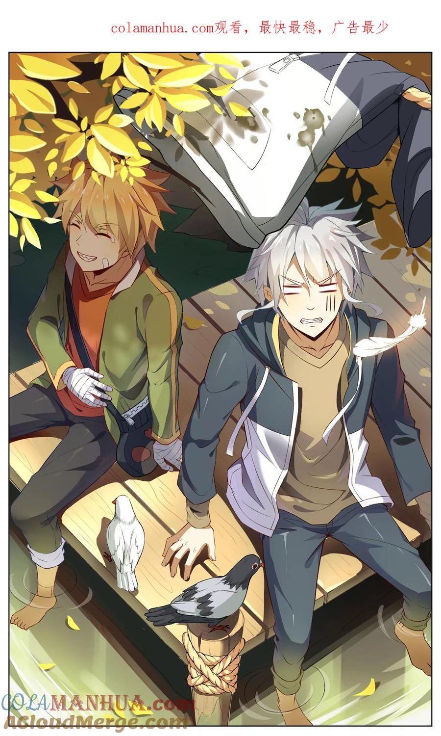 天醒之路 - 第44话 迟到的信 - 第1张图