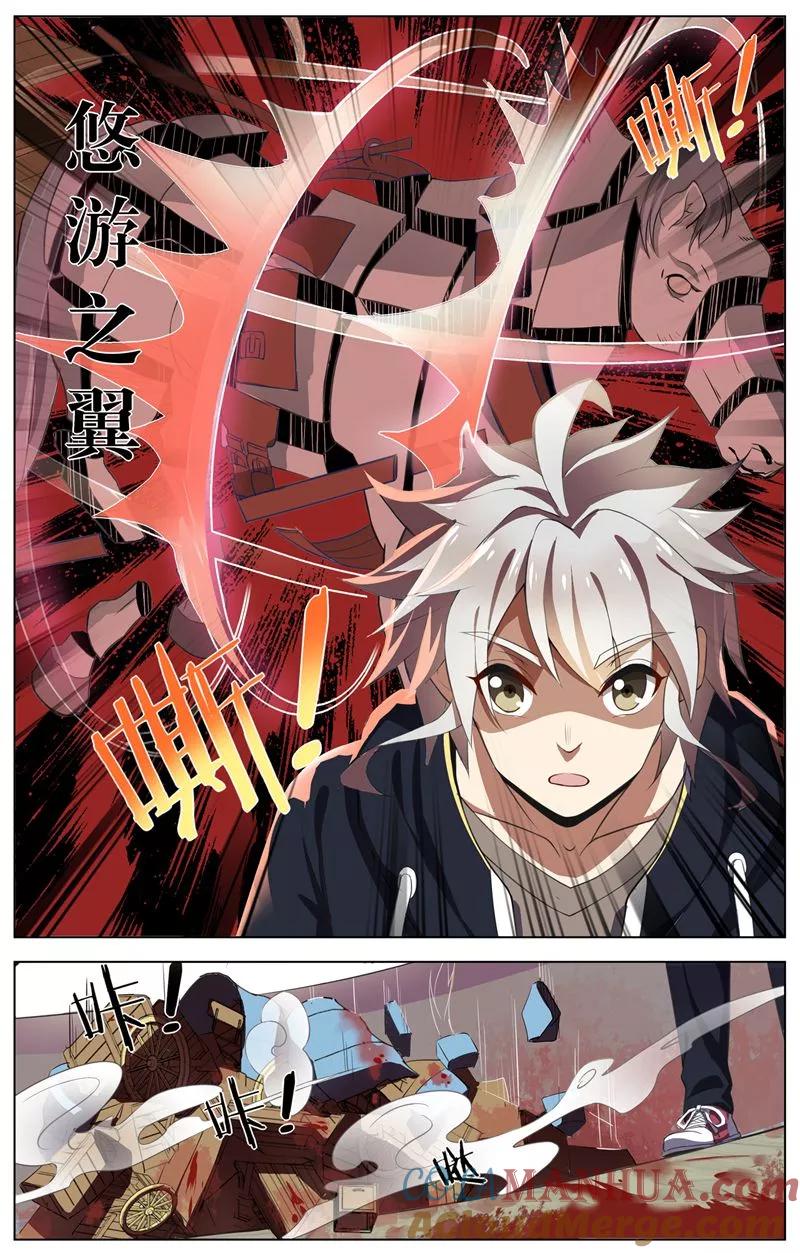 天醒之路 - 第45话 来者不善 - 第7张图