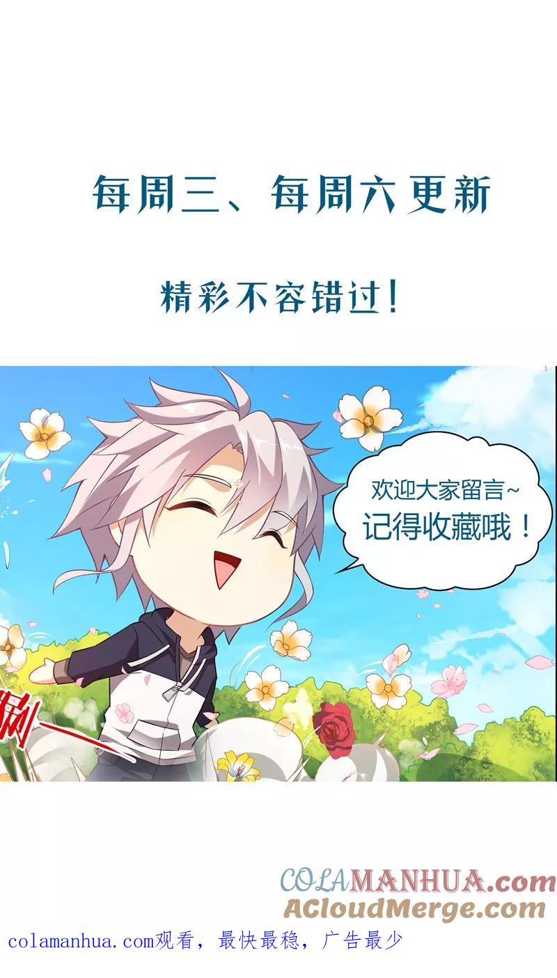 天醒之路 - 第45话 来者不善 - 第10张图