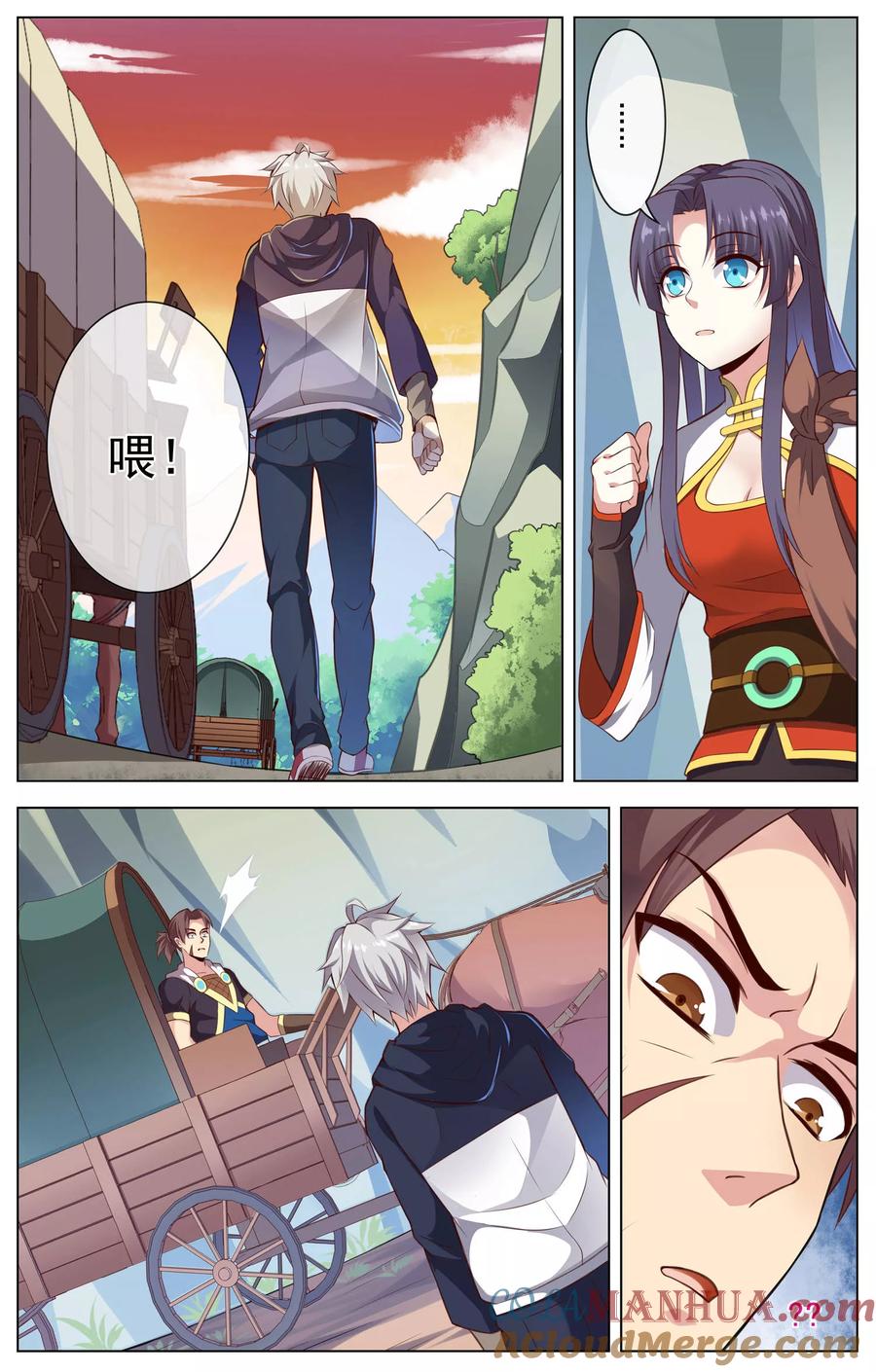 天醒之路 - 第46话 道歉 - 第7张图