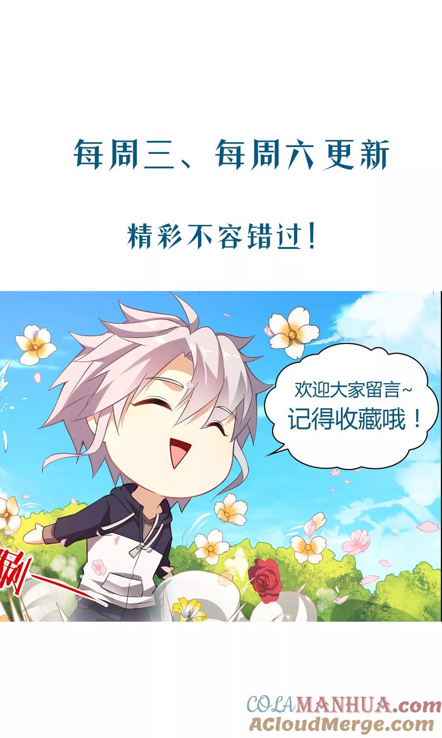 天醒之路 - 第48话 夜莺 - 第10张图