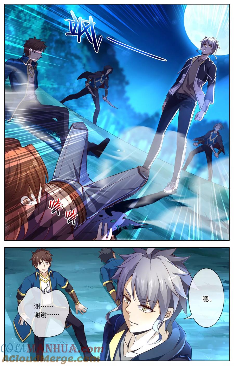 天醒之路 - 第48话 夜莺 - 第8张图