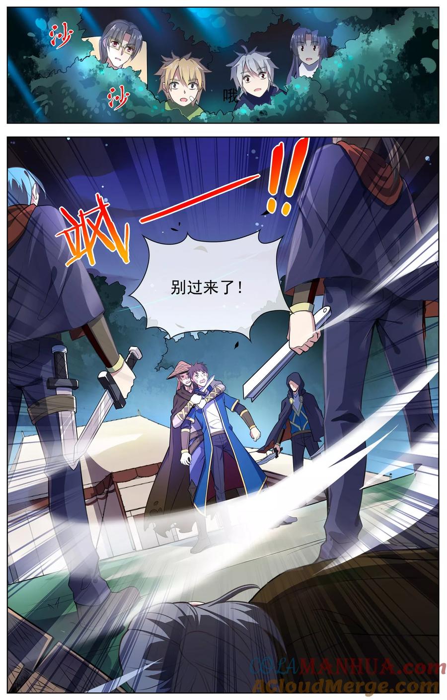 天醒之路 - 第48话 夜莺 - 第3张图