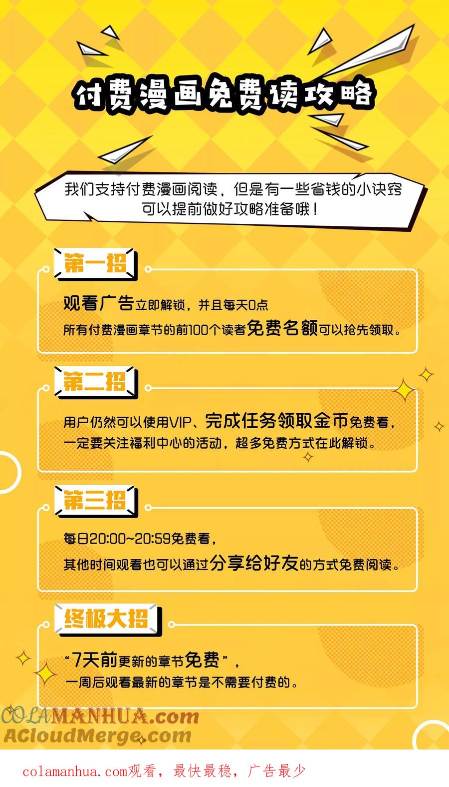 天醒之路 - 第48话 夜莺 - 第11张图