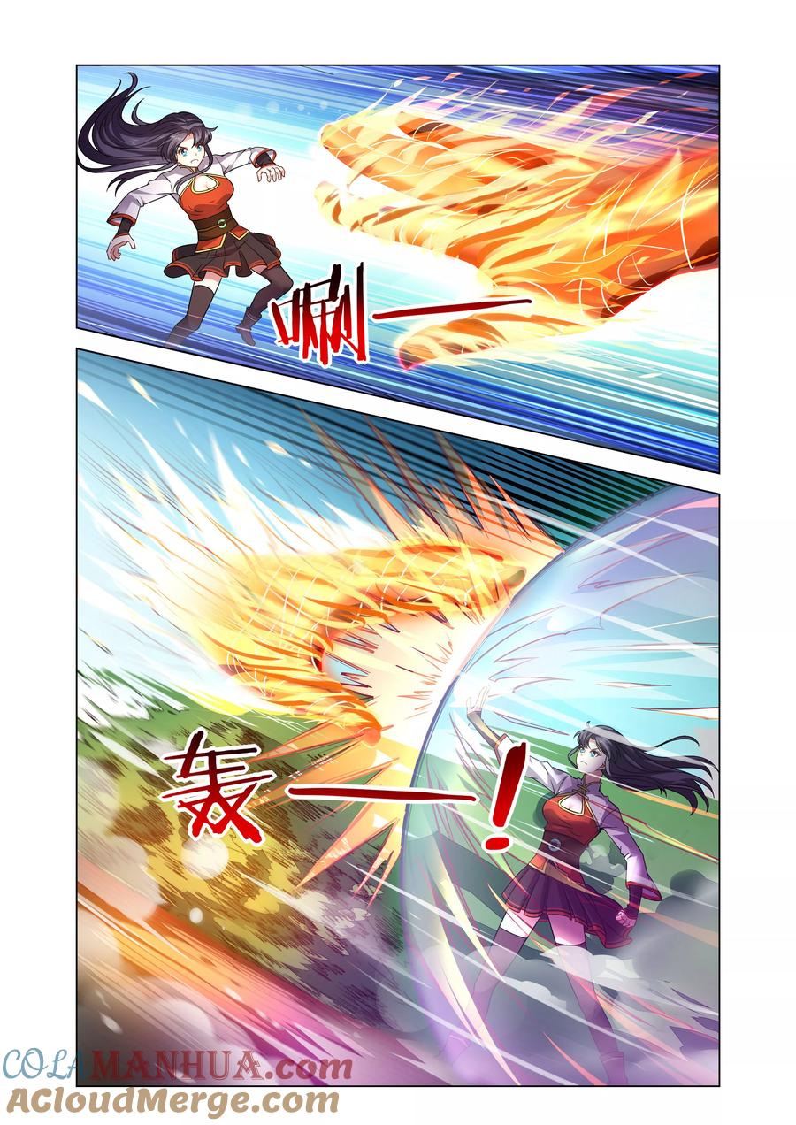 天醒之路 - 第4话 睡火莲 - 第2张图