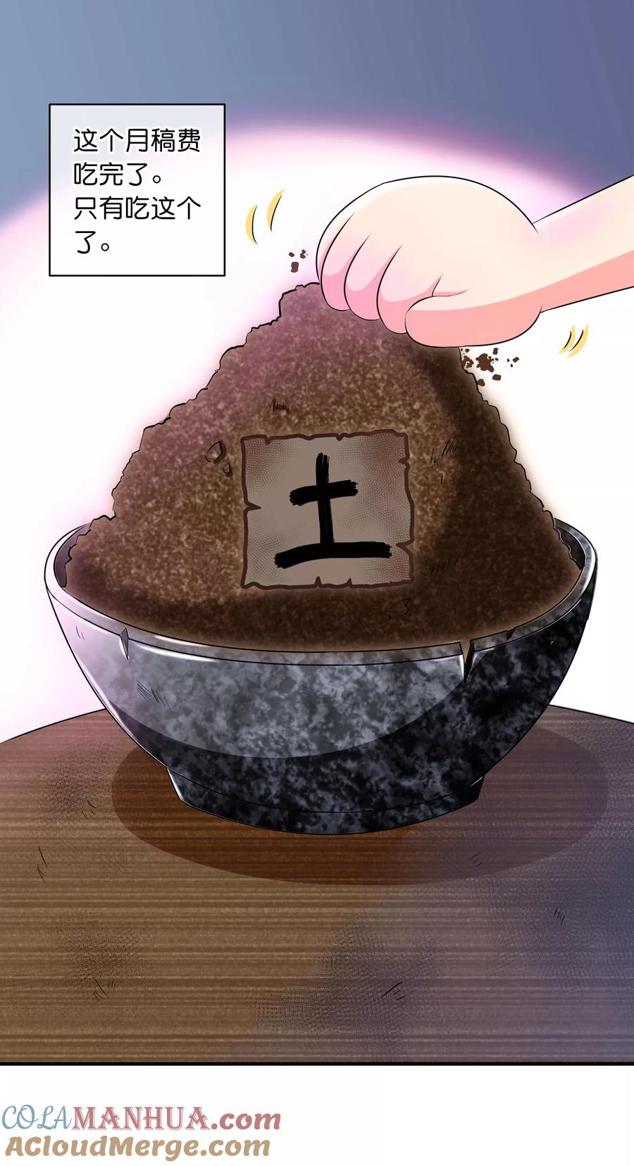 天醒之路 - 付费通知 - 第9张图