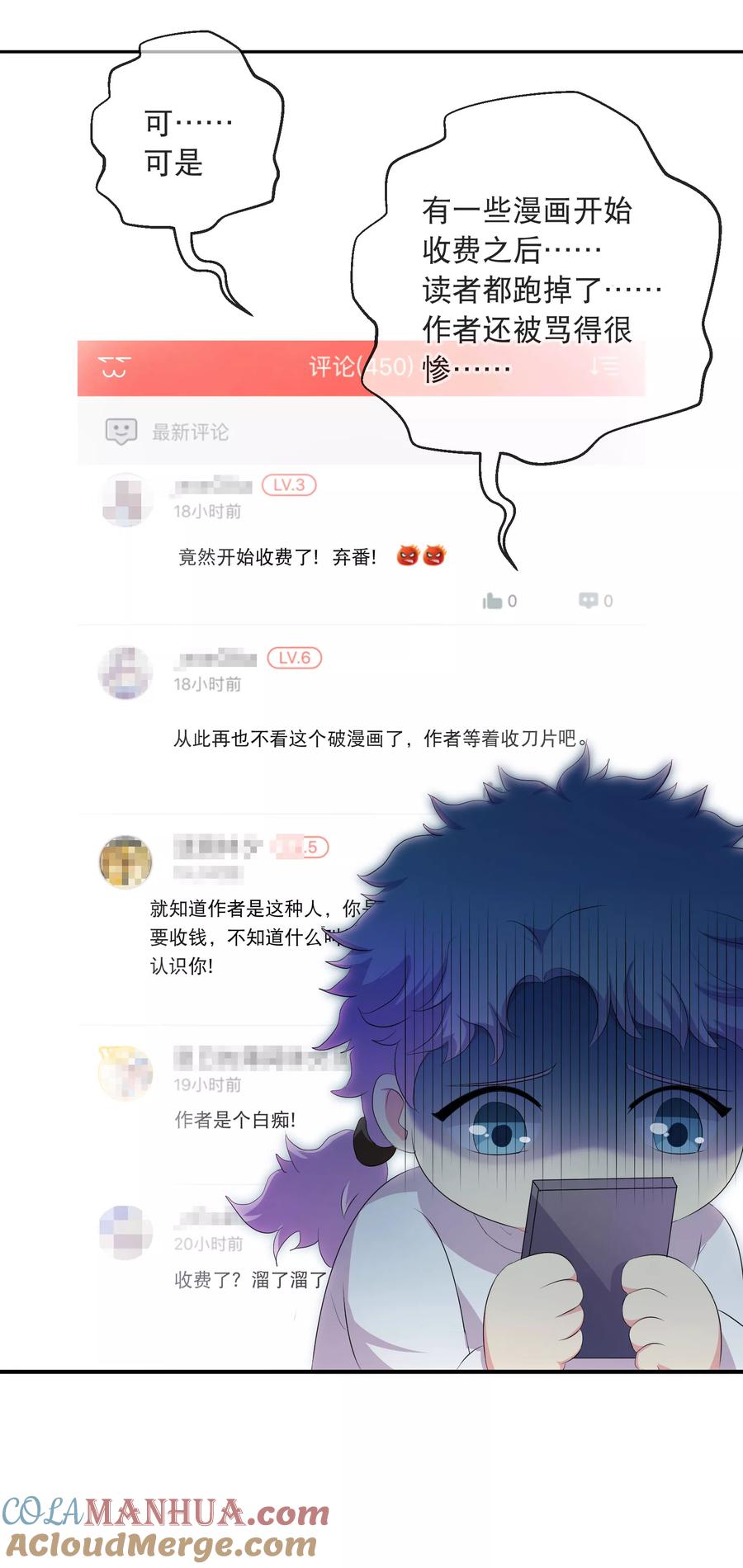 天醒之路 - 付费通知 - 第23张图