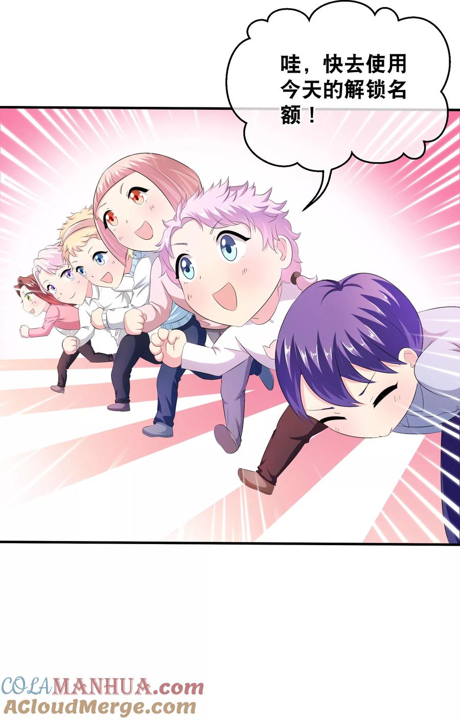 天醒之路 - 付费通知 - 第37张图