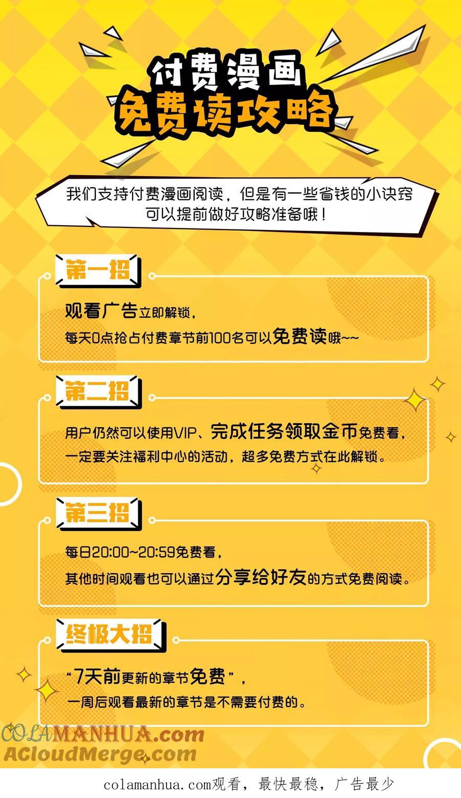 天醒之路 - 第49话 出卖 - 第11张图