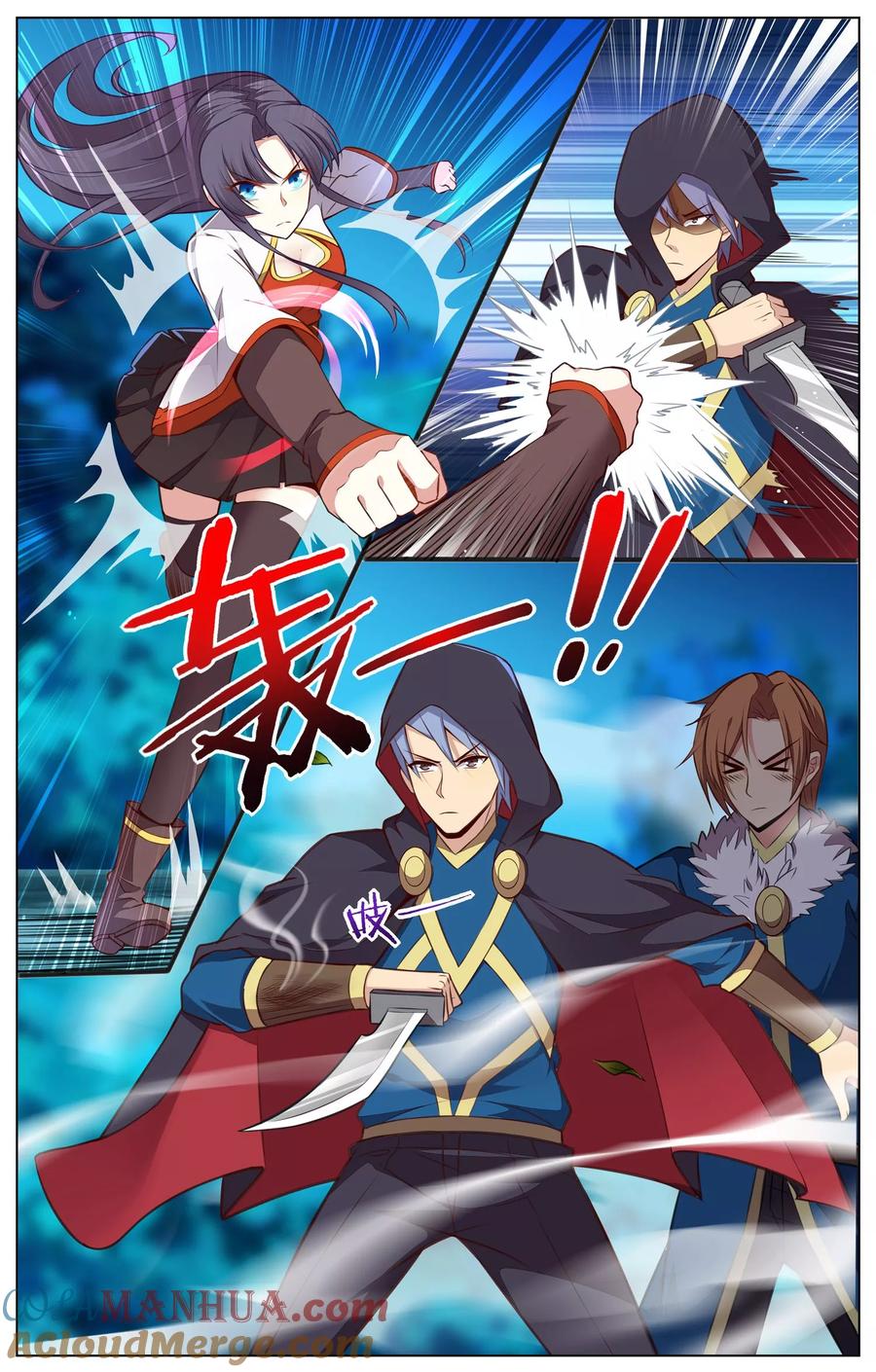 天醒之路 - 第49话 出卖 - 第7张图