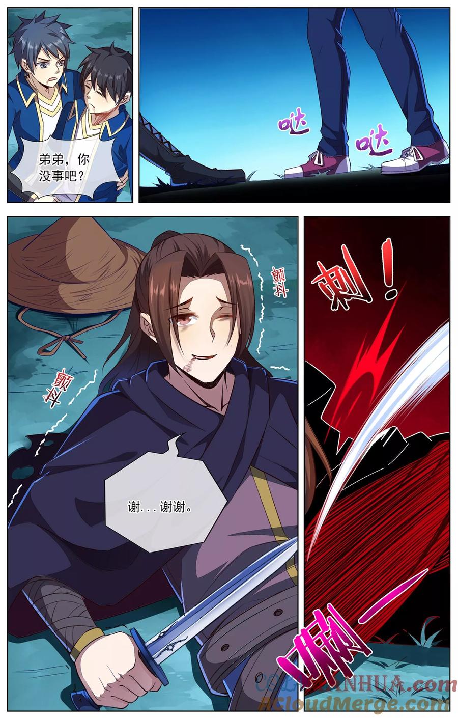 天醒之路 - 第49话 出卖 - 第2张图