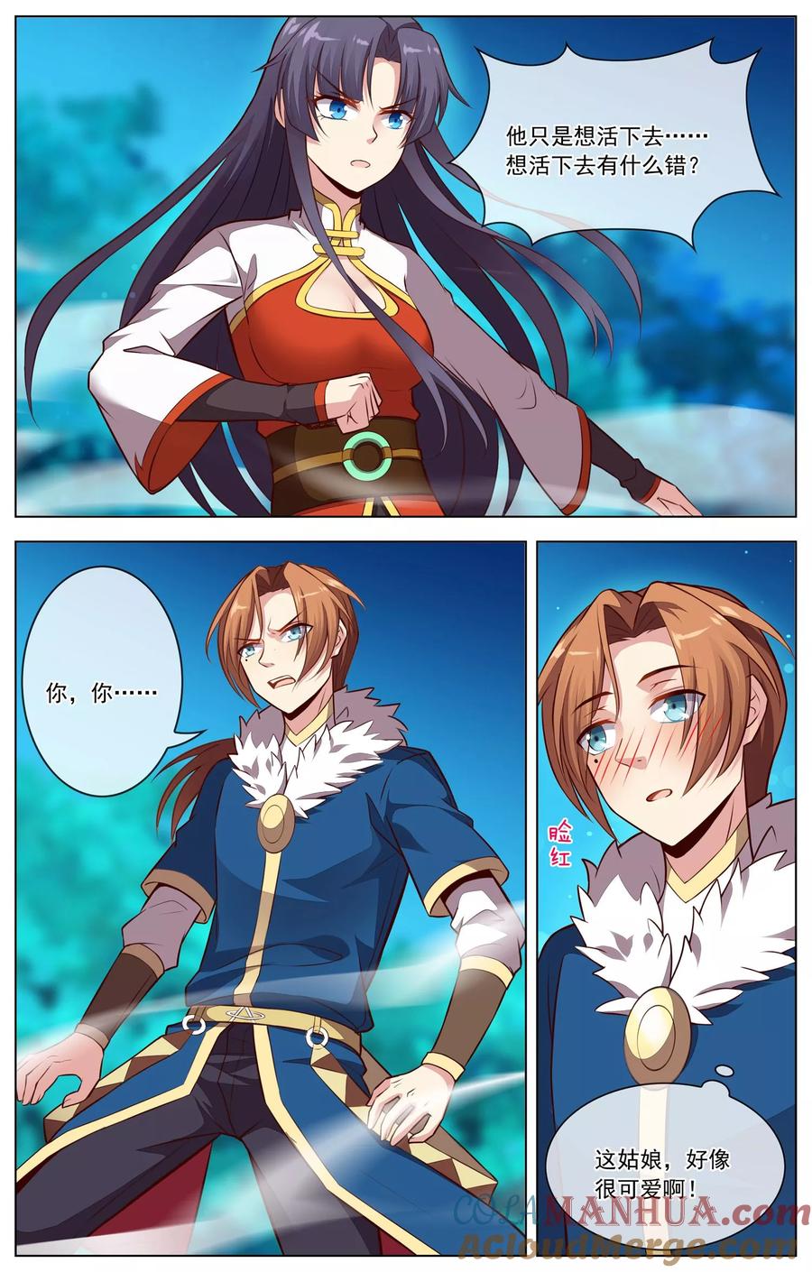 天醒之路 - 第49话 出卖 - 第8张图