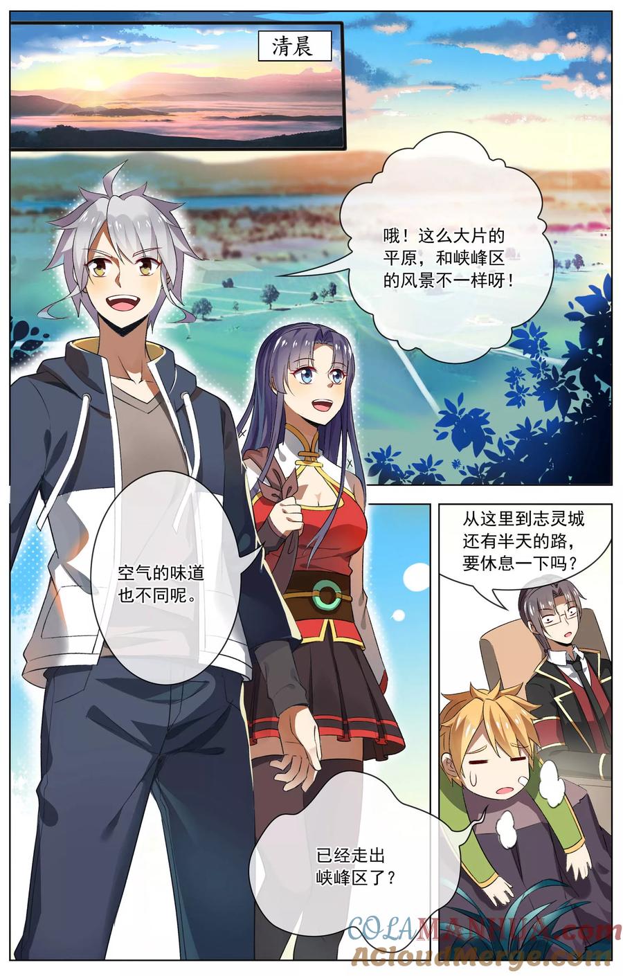 天醒之路 - 第50话 女酒鬼 - 第2张图