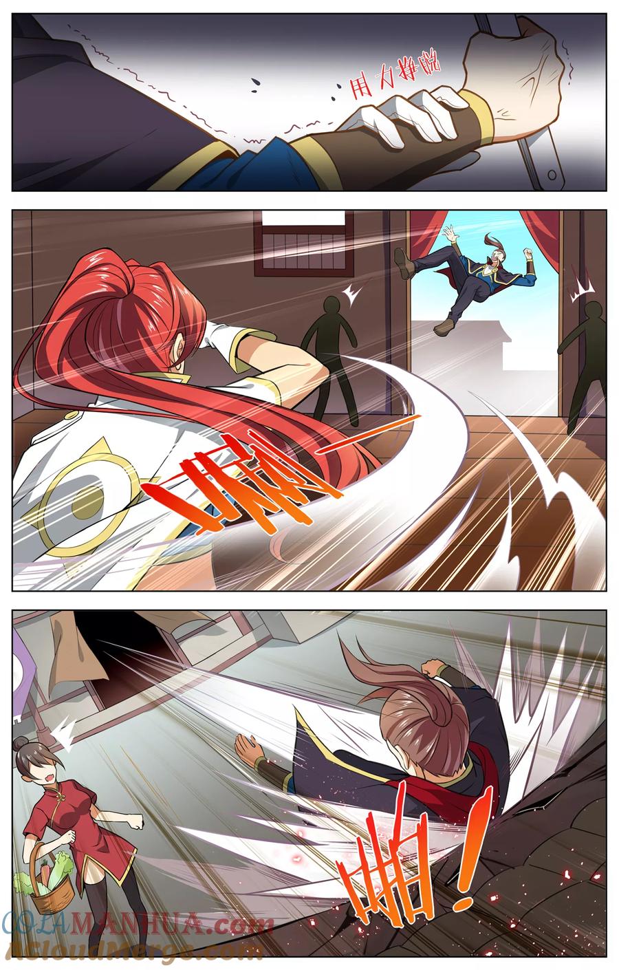 天醒之路 - 第51话 收拾卫明 - 第2张图