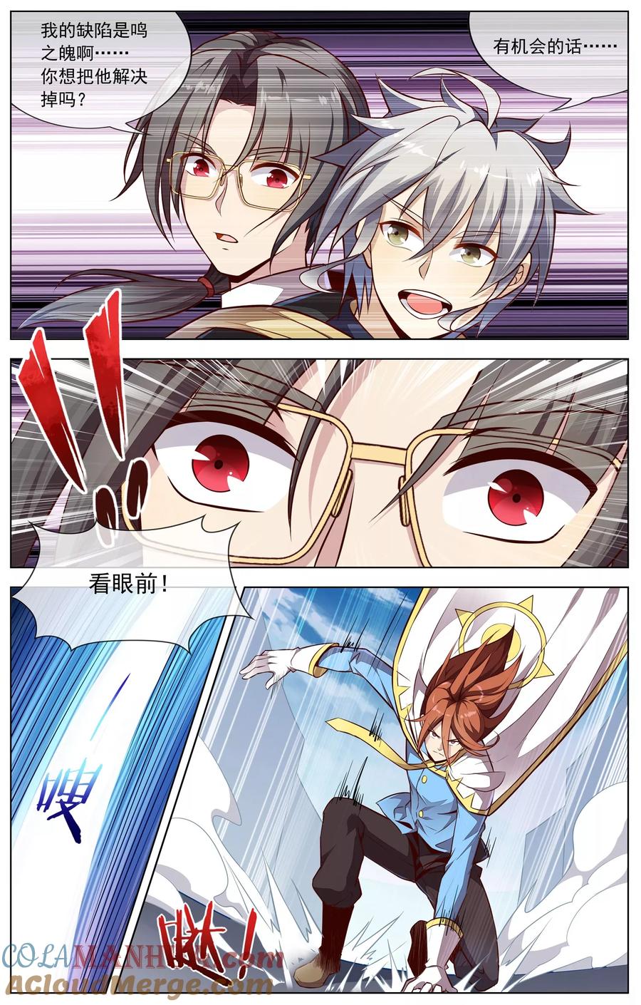 天醒之路 - 第54话 暖男路平 - 第8张图