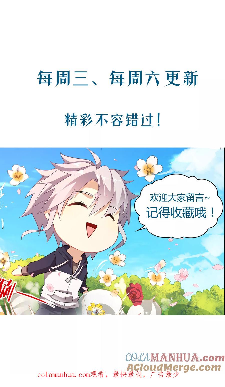 天醒之路 - 第55话 音速桥影 - 第10张图