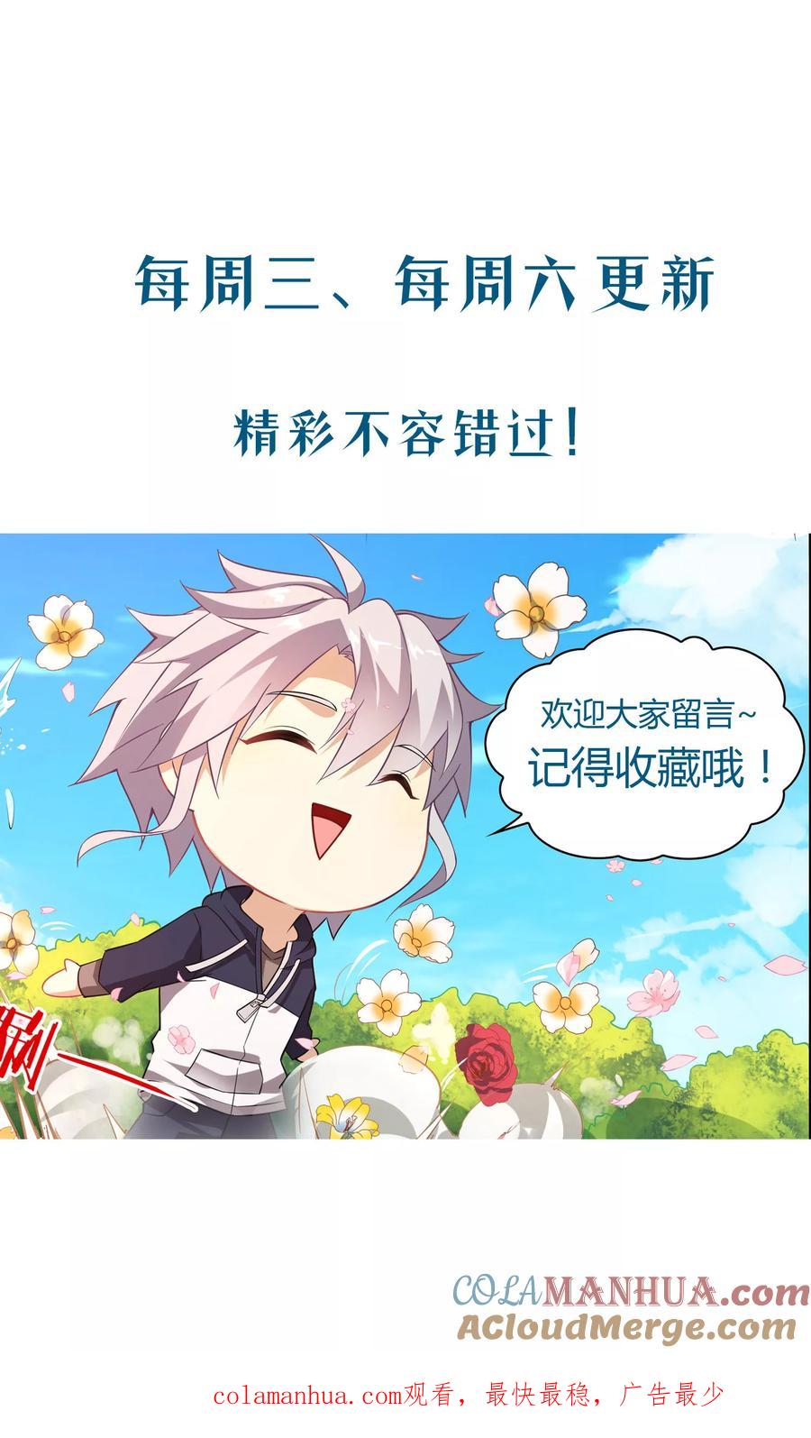 天醒之路 - 第56话 一招制敌 - 第10张图