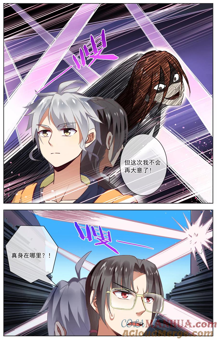 天醒之路 - 第56话 一招制敌 - 第3张图