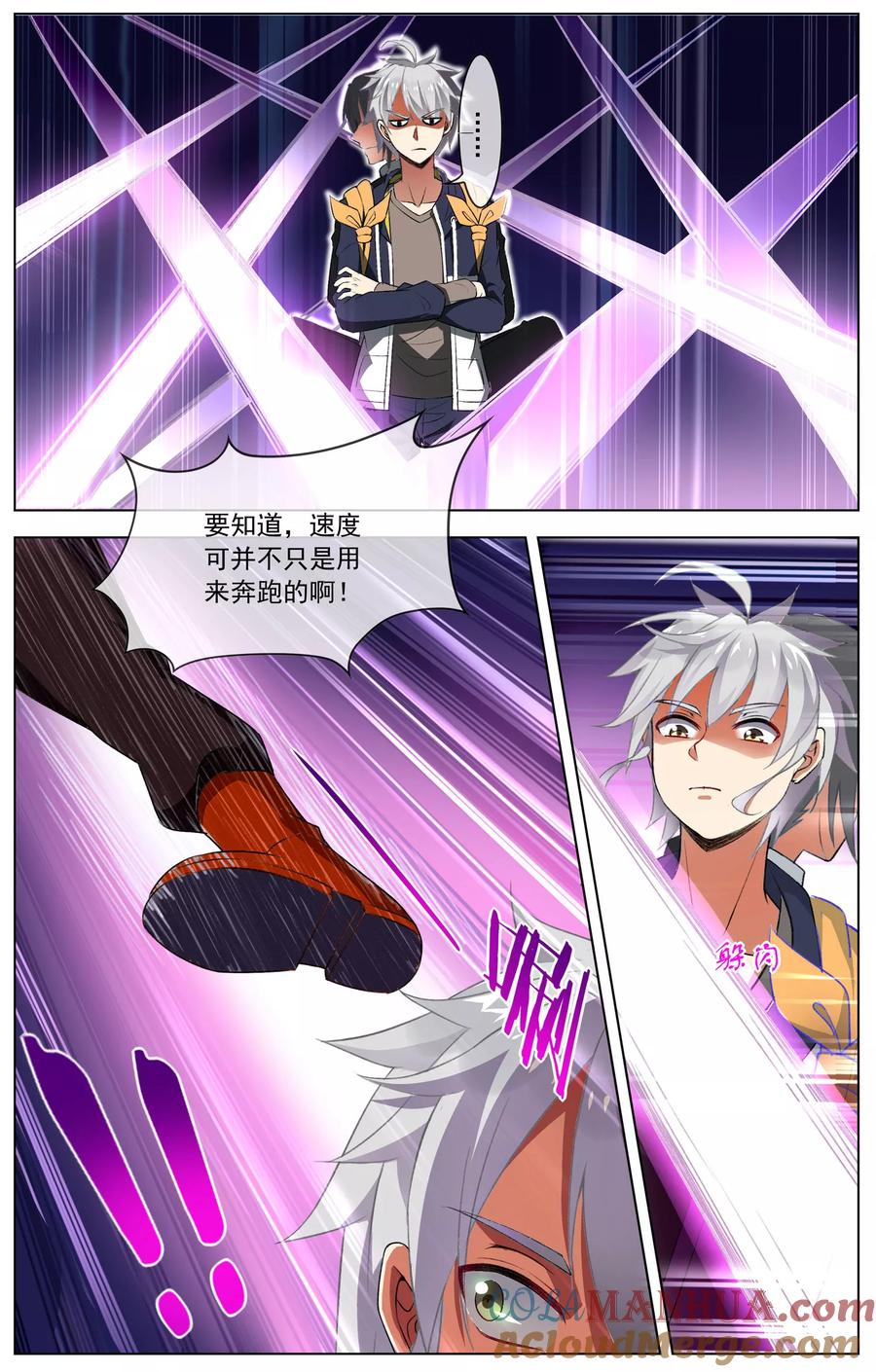 天醒之路 - 第56话 一招制敌 - 第4张图