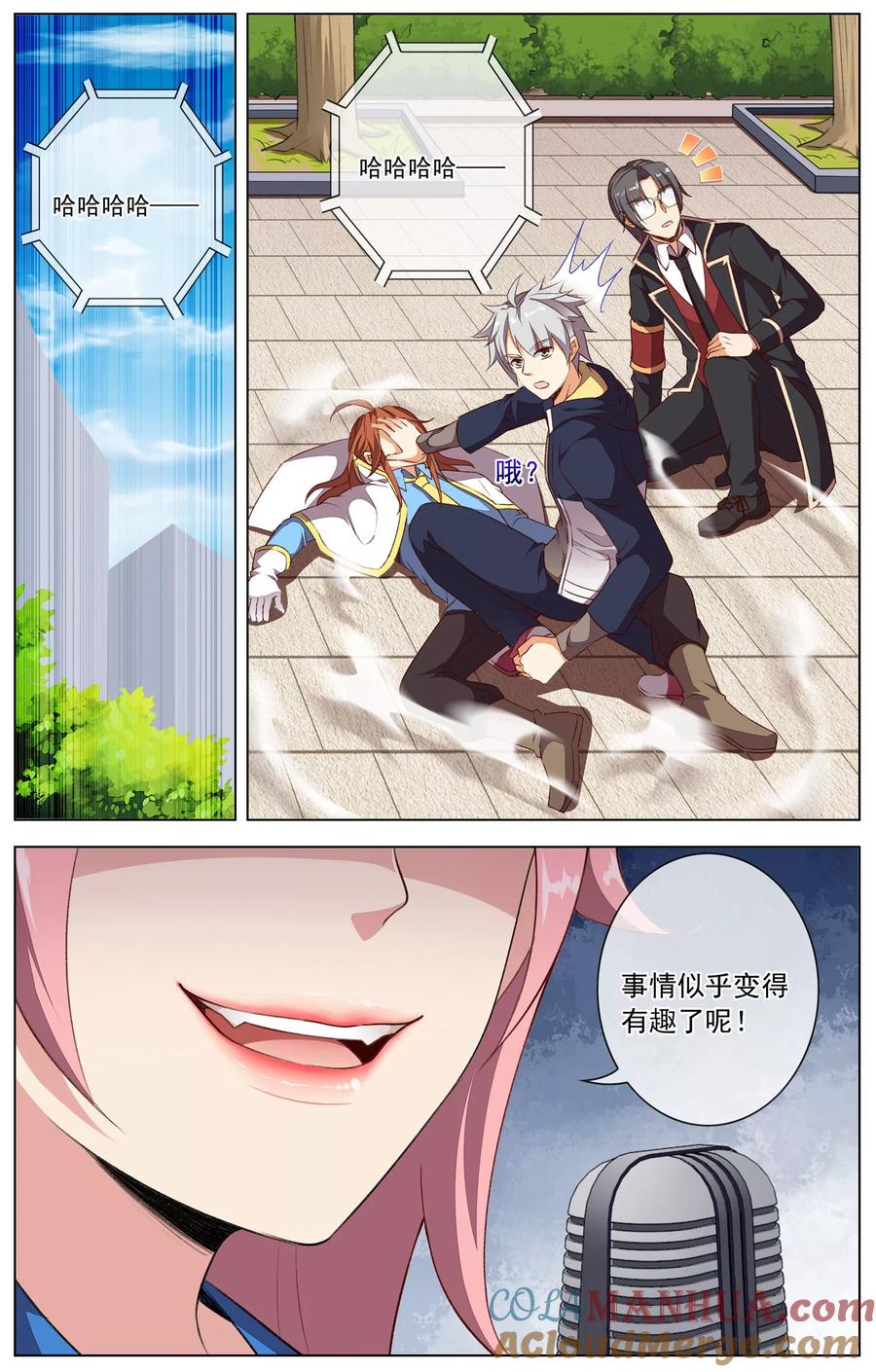 天醒之路 - 第56话 一招制敌 - 第6张图