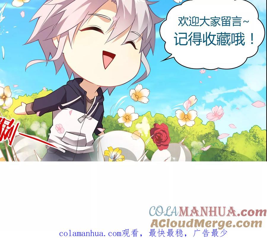 天醒之路 - 第57话 西凡被擒 - 第10张图