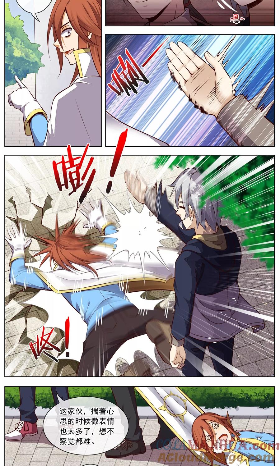 天醒之路 - 第57话 西凡被擒 - 第4张图