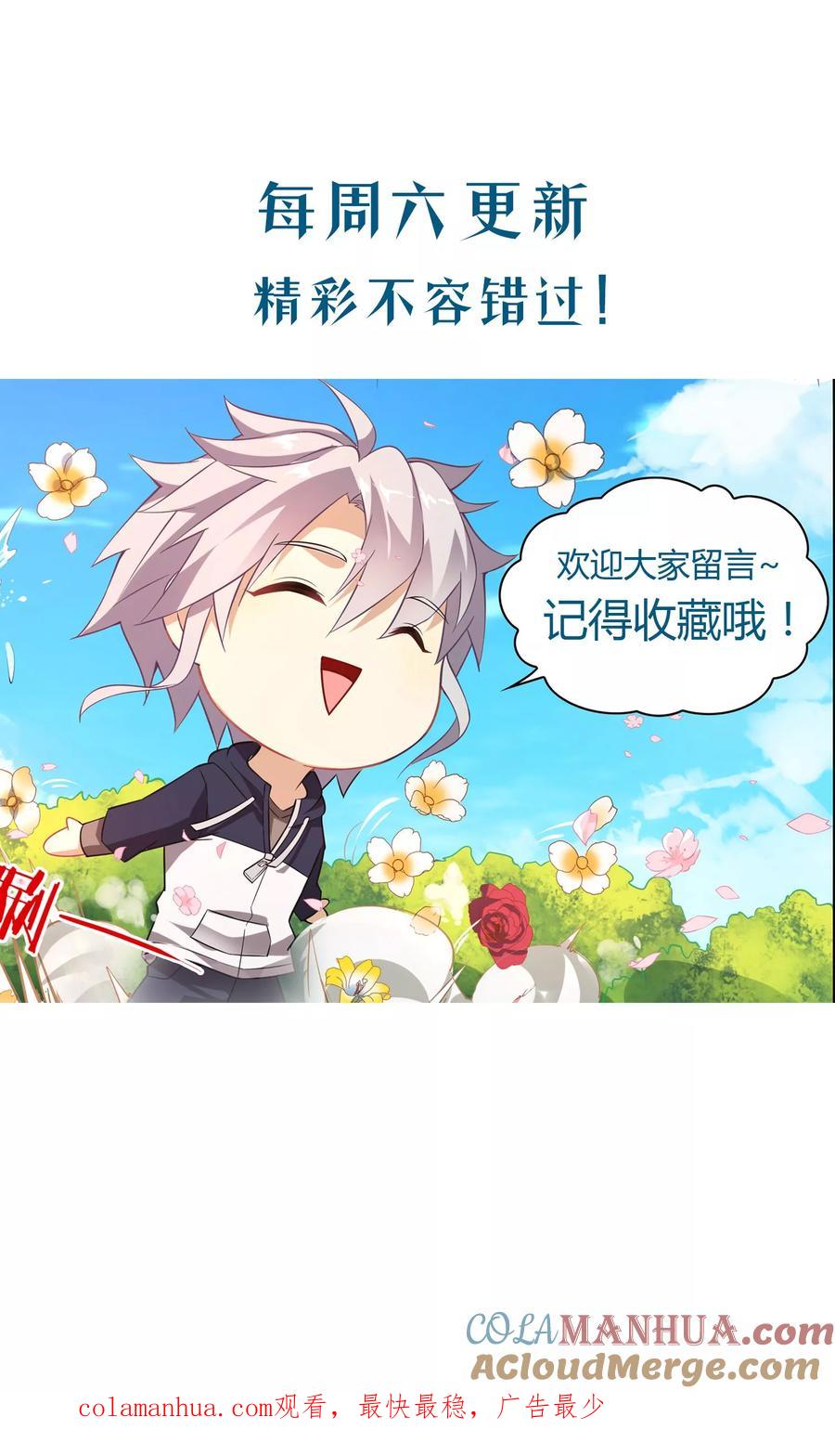 天醒之路 - 第5话 体弱的刺客 - 第11张图