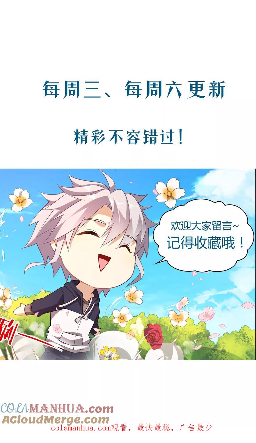 天醒之路 - 第58话 提分 - 第10张图