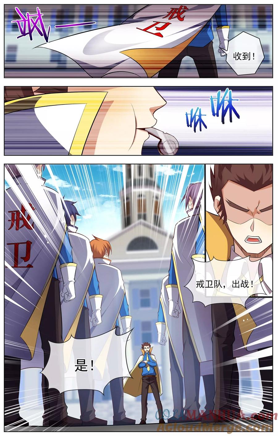 天醒之路 - 第59话 温言 - 第5张图