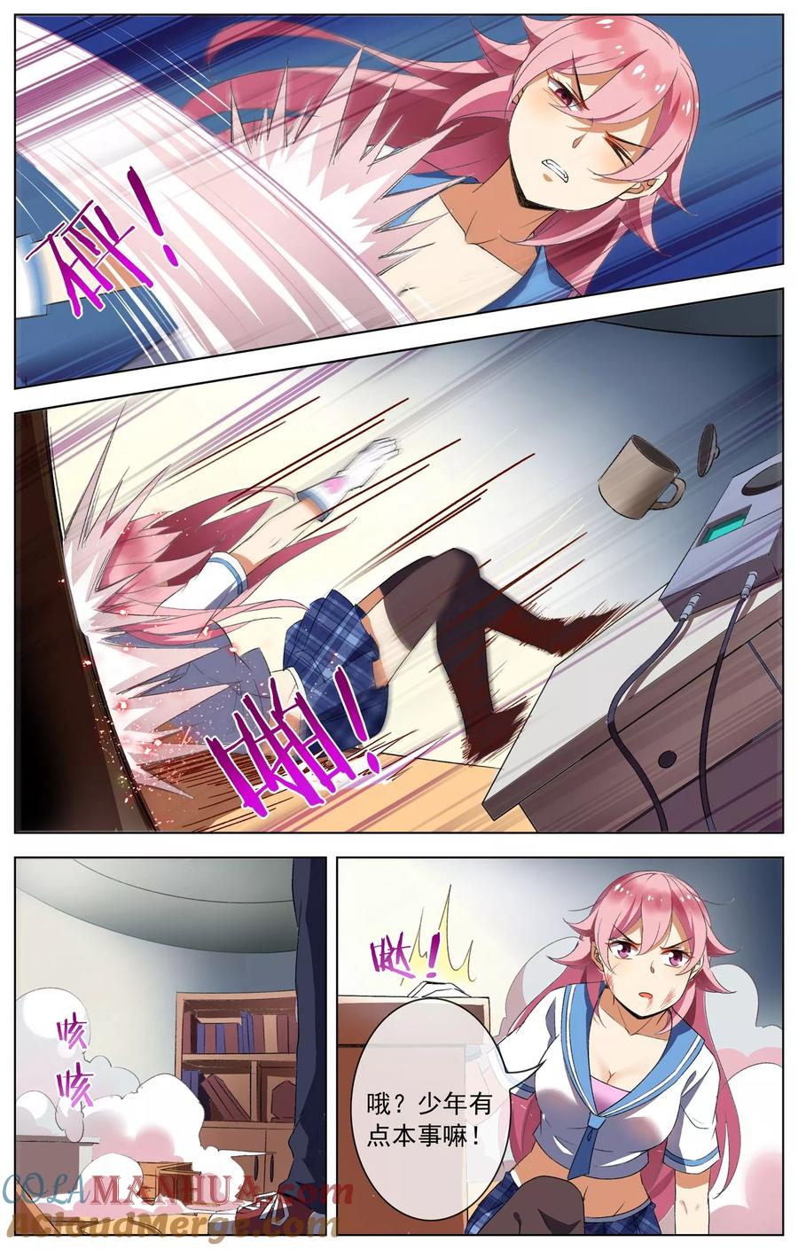 天醒之路 - 第60话 四年级生 - 第8张图