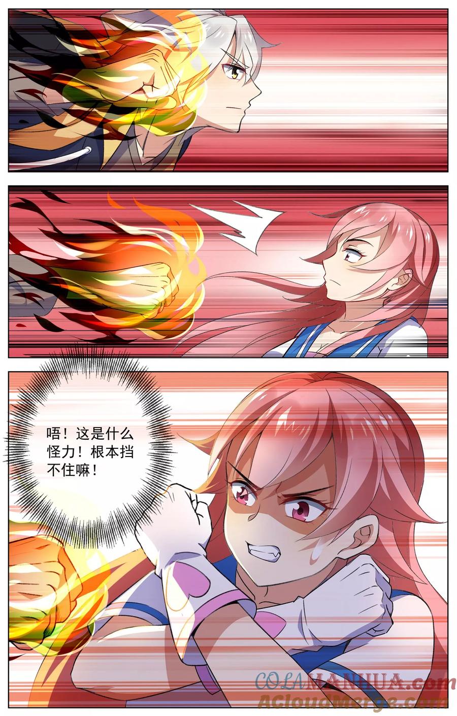 天醒之路 - 第60话 四年级生 - 第6张图