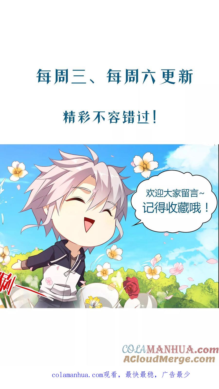 天醒之路 - 第60话 四年级生 - 第10张图