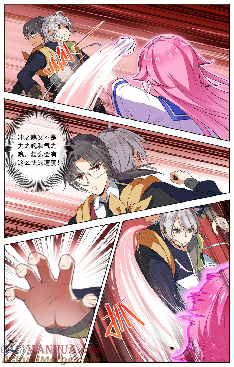 天醒之路 - 第60话 四年级生 - 第4张图