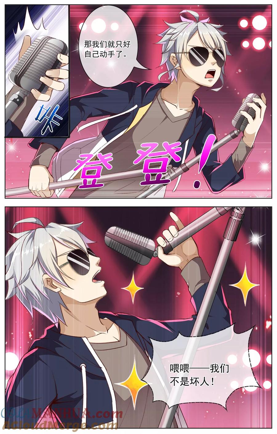 天醒之路 - 第62话 鸣之魄力 - 第4张图