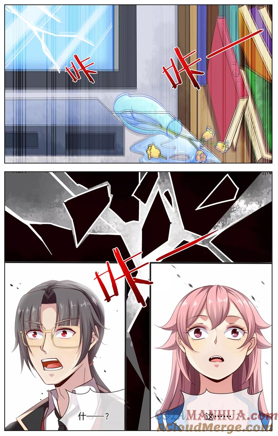 天醒之路 - 第62话 鸣之魄力 - 第9张图