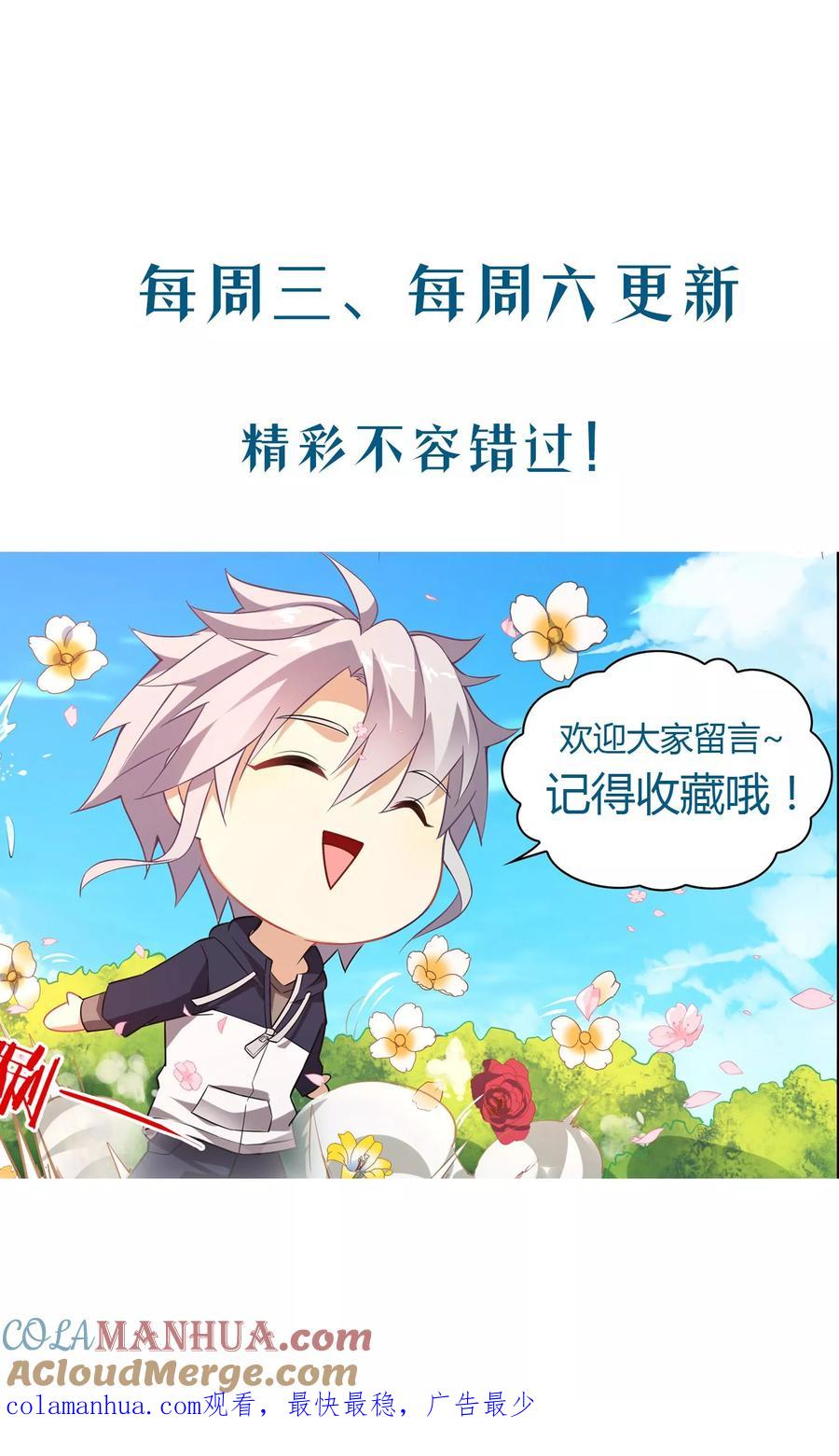 天醒之路 - 第62话 鸣之魄力 - 第10张图