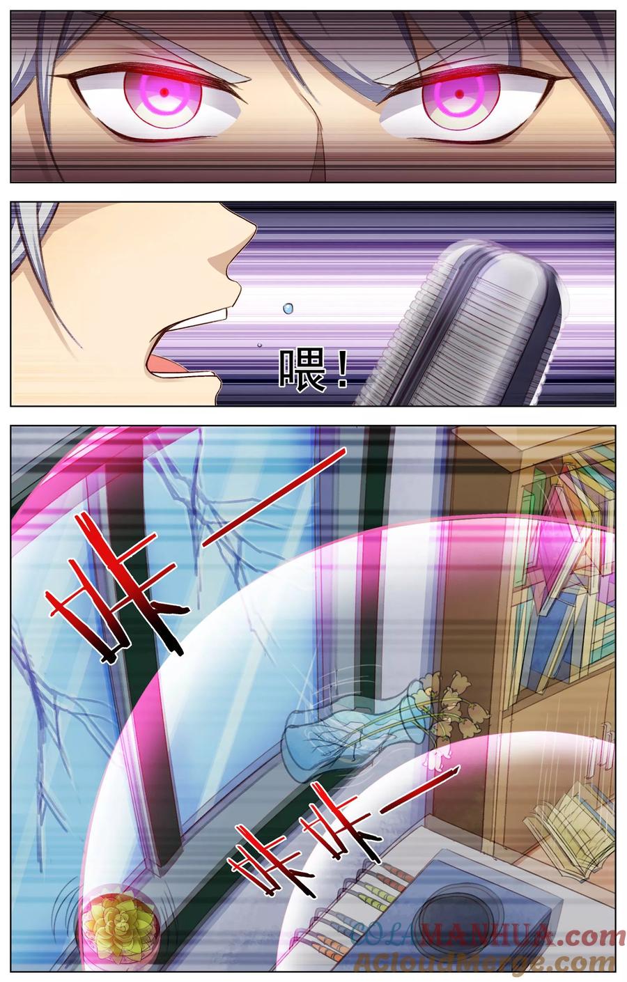 天醒之路 - 第62话 鸣之魄力 - 第8张图